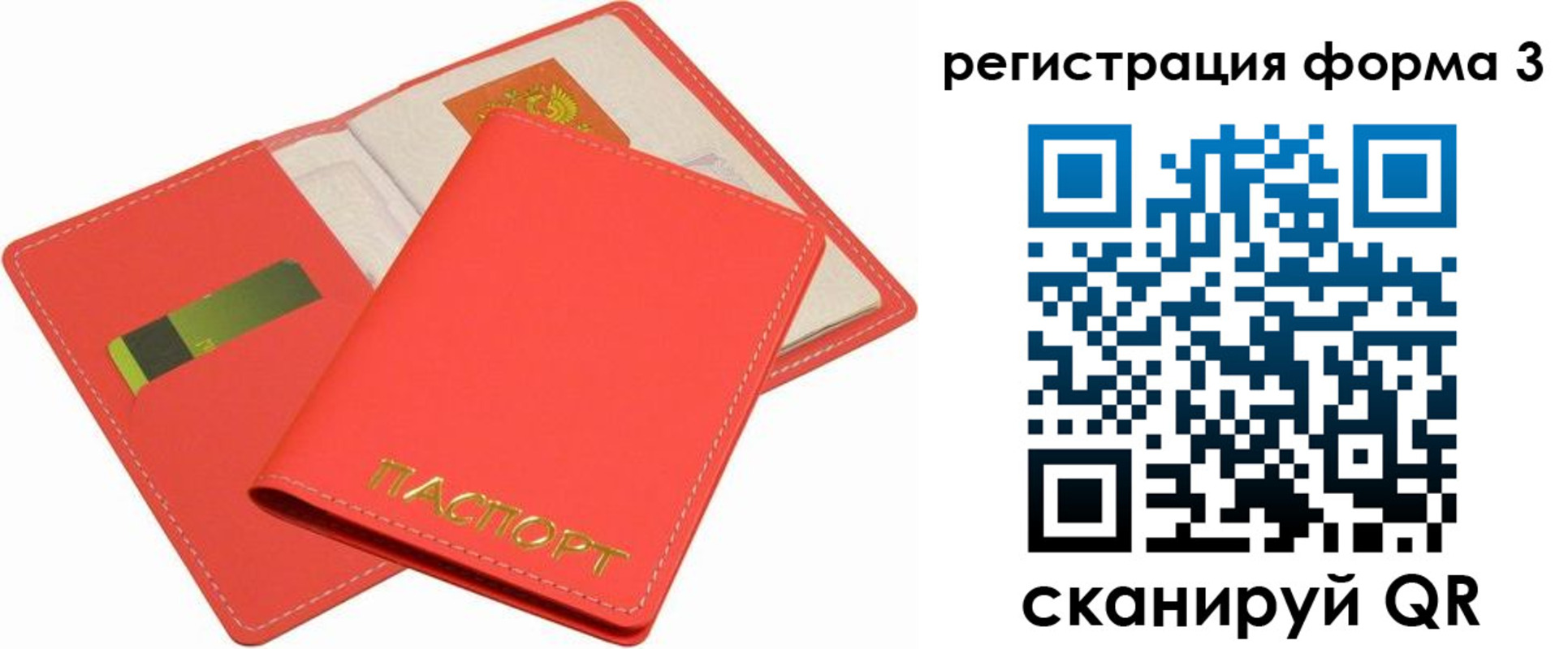 прописка для школы в Владивостоке