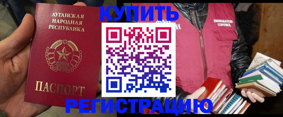 временная регистрация законно в Владивостоке