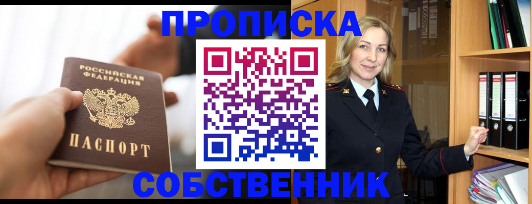 временная регистрация поиск в Владивостоке