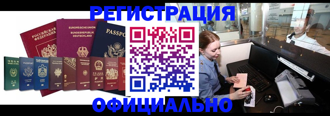 прописка для школы в Владивостоке